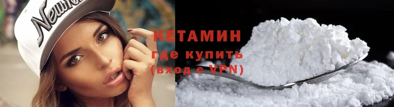 закладки  Людиново  КЕТАМИН ketamine 